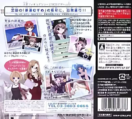 Image n° 2 - boxback : Tetsudou Musume DS - Terminal Memory